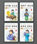 国学三字经