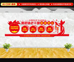 离退休老干部活动中心文化墙