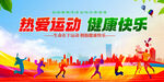 运动会  