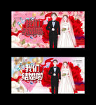 结婚