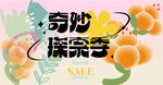 春暖花开图片