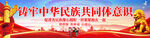 铸牢中华民族共同体意识