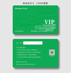 高端储值卡