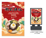 韩式拌饭