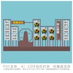宣传栏