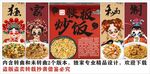 国潮铁板炒饭装饰画背景墙
