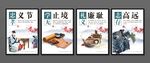 传统美德
