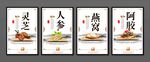 中医文化