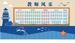 教师风采 