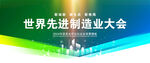 绿色会议背景