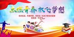 青春不散场 