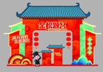 金榜题名 旗开得胜
