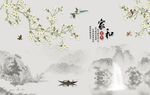 新中式水墨山水家和富贵背景墙