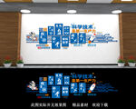 科技室文化墙