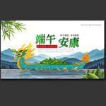 端午节