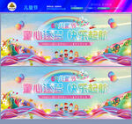 六一儿童节美陈
