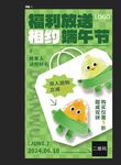 端午节促销海报