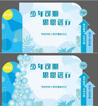 蓝色校园美陈