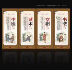 四大国粹