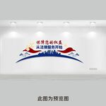 法律文化墙