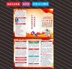 2024年全国科技活动周三折页