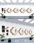 道德讲堂