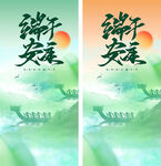 端午安康