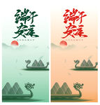 端午
