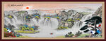 风水画