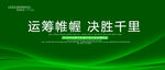 绿色新能源