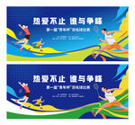 羽毛球比赛