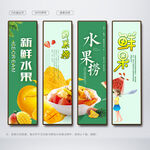 水果捞