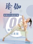 瑜伽
