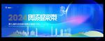 蓝色科技会议背景图片