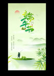 端午图片