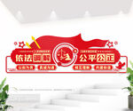 司法调解标语文化墙图片