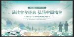 中华经典诵读大赛舞台背景