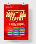 广告公司