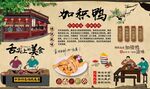 加积鸭