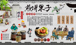 煎饼果子