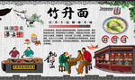 竹升面