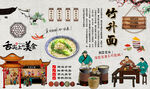 竹升面