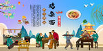 鸡杂面