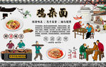 鸡杂面