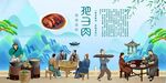 把子肉