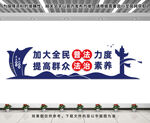 法治文化墙