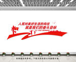 人民对美好生活的向往