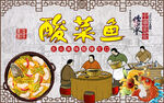 工装酸菜鱼美食背景
