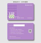 紫色卡