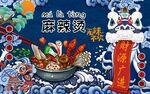 国潮麻辣烫背景墙 
